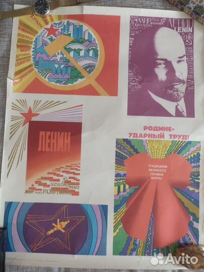 Агитационный плакат СССР