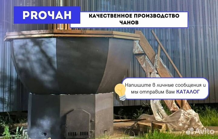 Банный чан с водяной рубашкой с отделкой из лиственницы