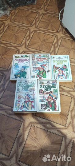 Книги я познаю мир