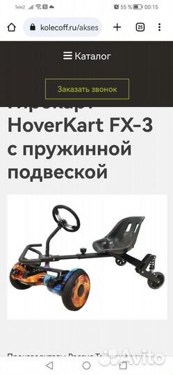 Гирокарт HoverKart FX-3 с пружинной подвеской
