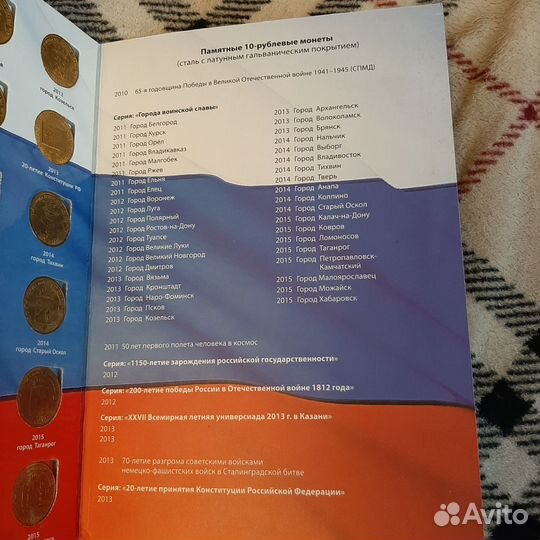 Альбом для монет города воинской славы