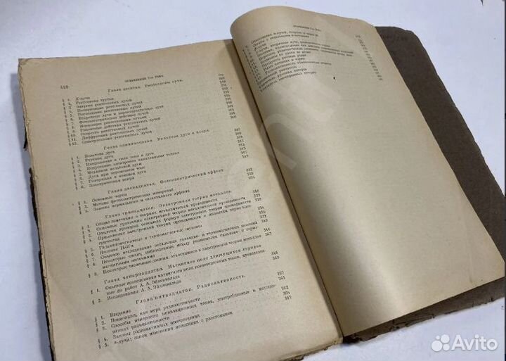 Краткий курс физики для медиков естественников.Том