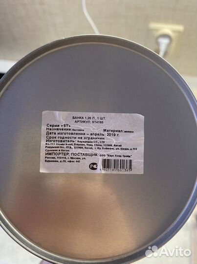 Банка для хранения 1,25л