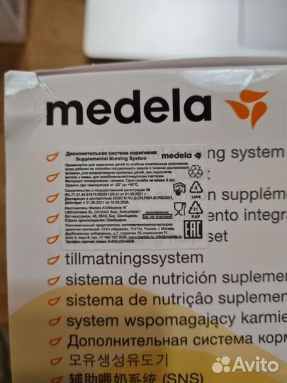 Medela Дополнительная система кормления (SNS)