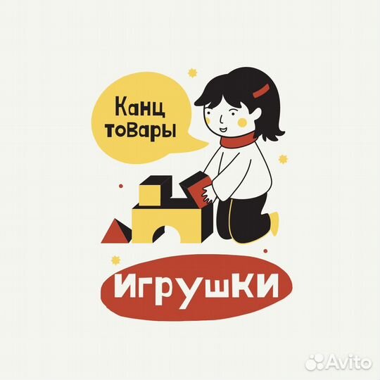 Продавец консультант в детский магазин