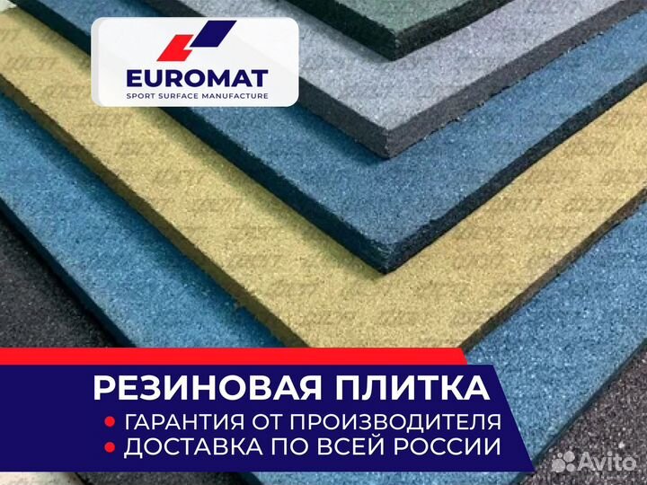 Резиновая плитка для спортзалов