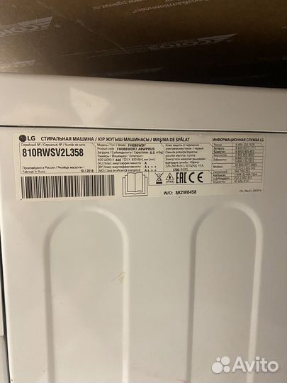 Стиральная машина lg