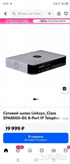 Сетевой шлюз Linksys Cisco SPA8000-G5 8-Port IP