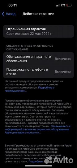 iPhone 13, 128 ГБ