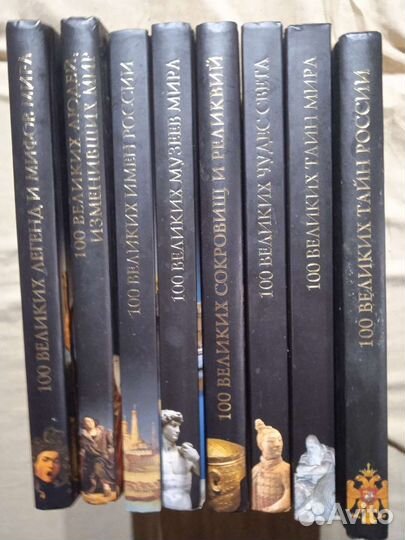 М. Н. Кубеев 100 великих