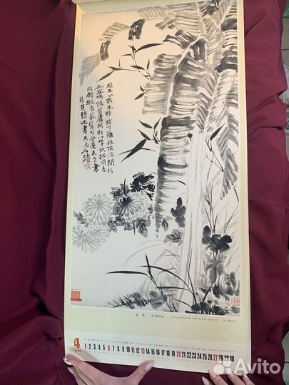 Календарь Китай на 1986г. (Выпуск 1985г.)