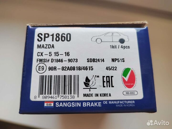 Колодки тормозные задние Mazda CX-5