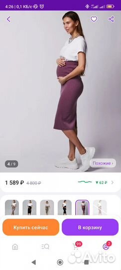 Одежда для беременных 44 размер