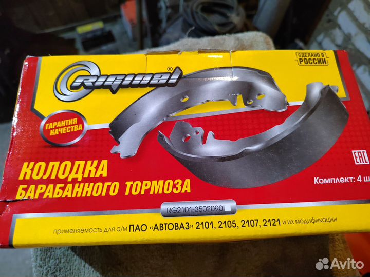 Тормозные колодки задние