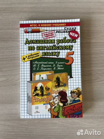 Учебники и пособия для 5-7 классов