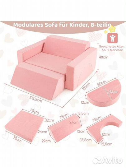 Кресла и диваны Kindersofa TH32641