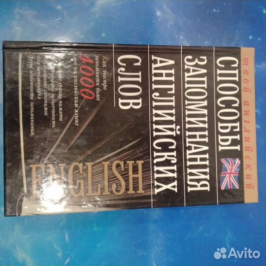 Английский язык книги