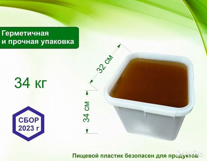 Натуральный мёд (опт.)