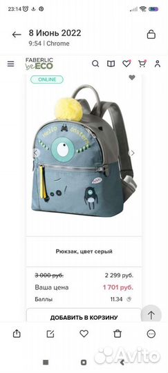 Рюкзак для мальчика новый