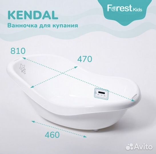 Детская ванночка для купания forest kendal