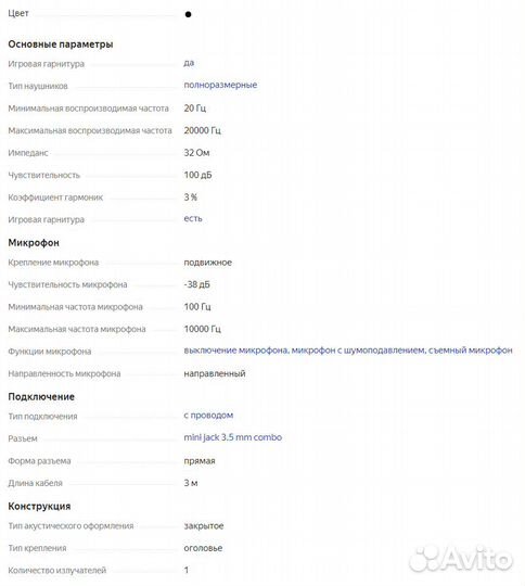 Наушники - Гарнитура SteelSeries Arctis 1