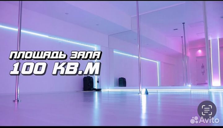 Студия танца и растяжки