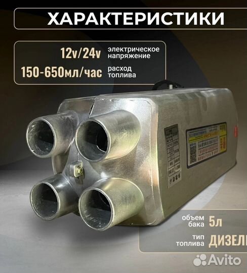 Автономный отопитель 8кВт 12/24v -4 сопла (Алюмини