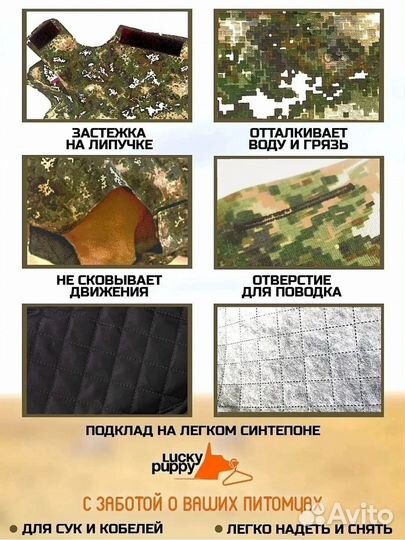 Комбинезон для крупной собаки