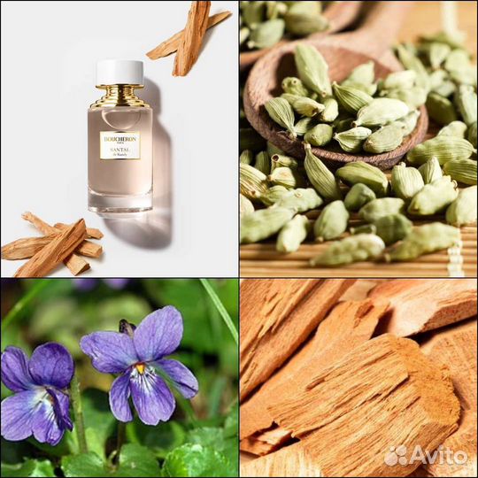 Boucheron Santal de Kandy распив или флакон