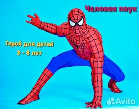 Аниматор Детский День Рождения 152 героя 22 Квеста