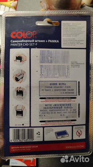 Канцтовары, печати