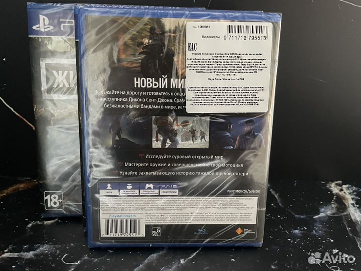Days gone PS4 Русская версия