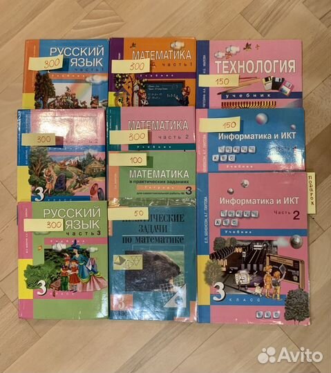 Учебники 3 класс перспективная начальная школа