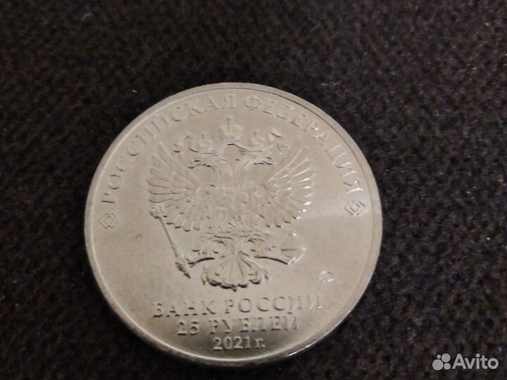 25 рублей юрий никулин