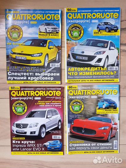 Журнал «Quattroruotte»