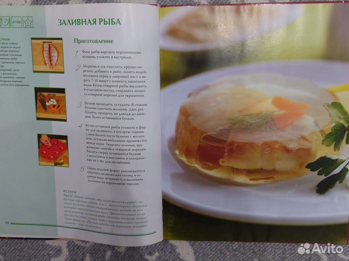 Книга с рецептами русская кухня