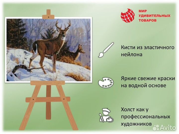 Картина по номерам