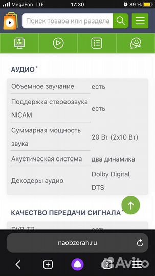 Телевизор самсунг 65 дюймов