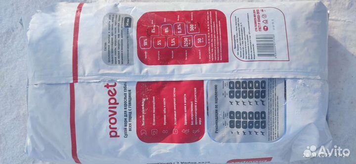 Корм для собак purina