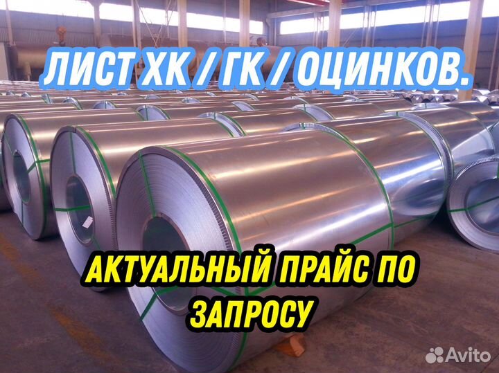 Лист стальной холоднокатанный 0.5 08пс/кп 1.25*2