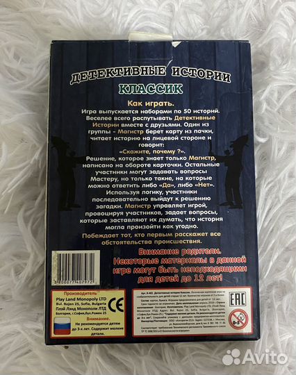 Настольная игра 