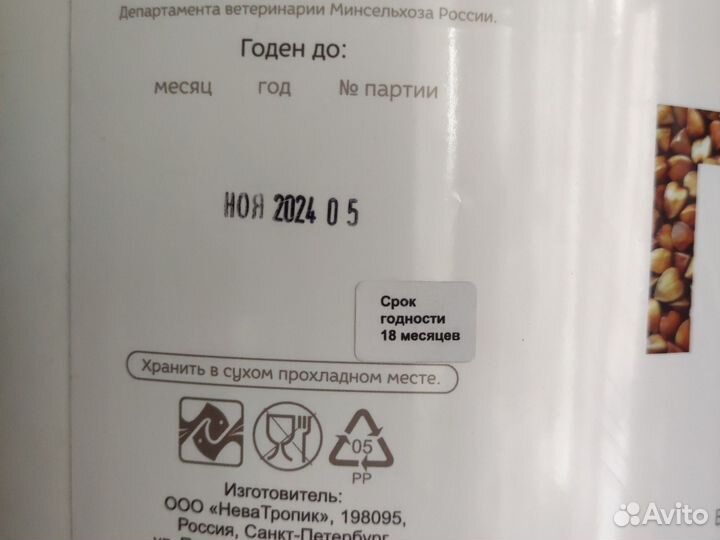 Корм для аквариумных рыб