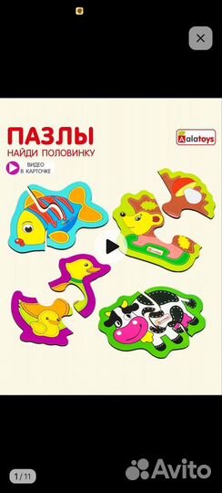 Пазлы alatoys для малышей крупные, деревянные