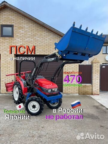 Мини-трактор Mitsubishi MT200, 2017 купить в Казани | Транспорт | Авито