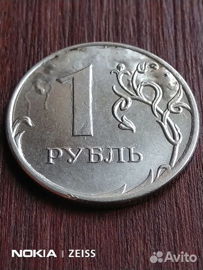 Брак. Монета 1 рубль 2020