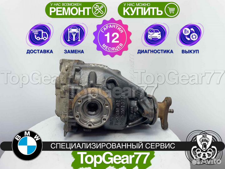 Задний редуктор BMW X1 E84 2,93 Гарантия 12