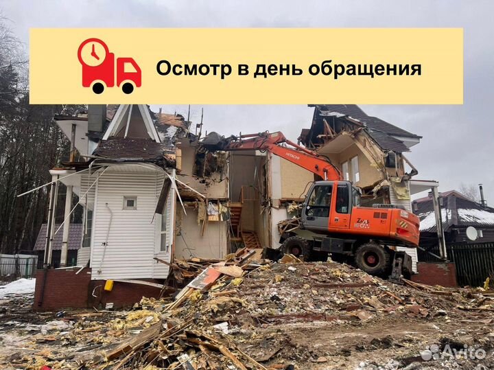 Демонтаж домов в Балашихе