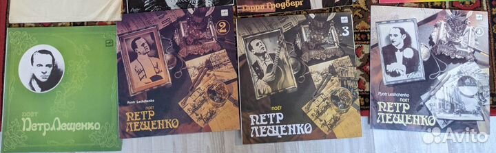 Виниловые пластинки Петр Лещенко 1-4(Мелодия)