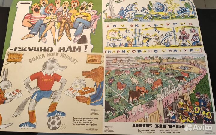 Подборка сатирических плакатов 