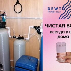 Система обезжелезивания воды